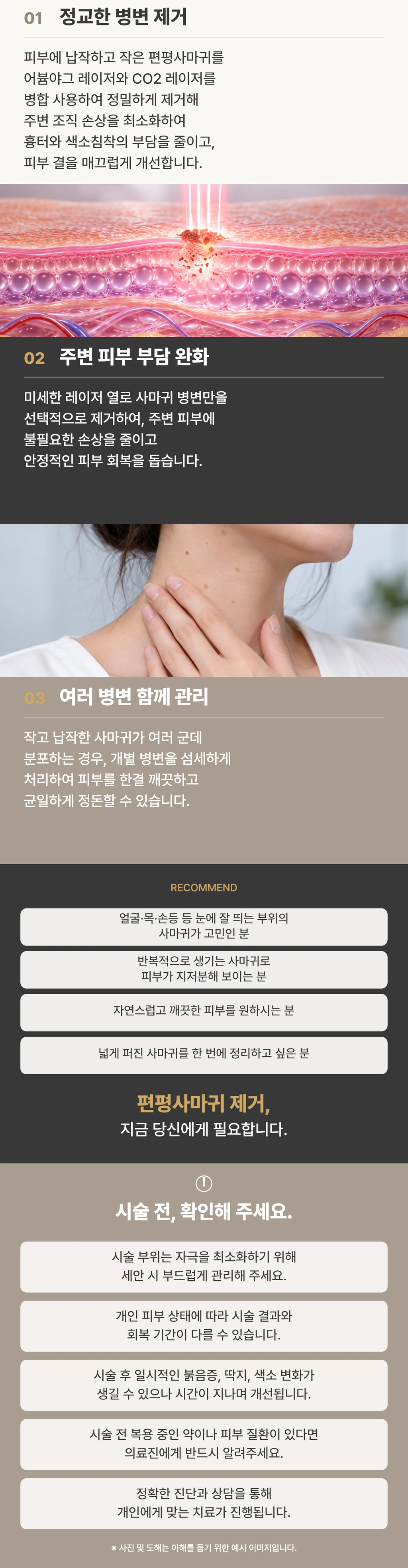 treatmentIntroduction