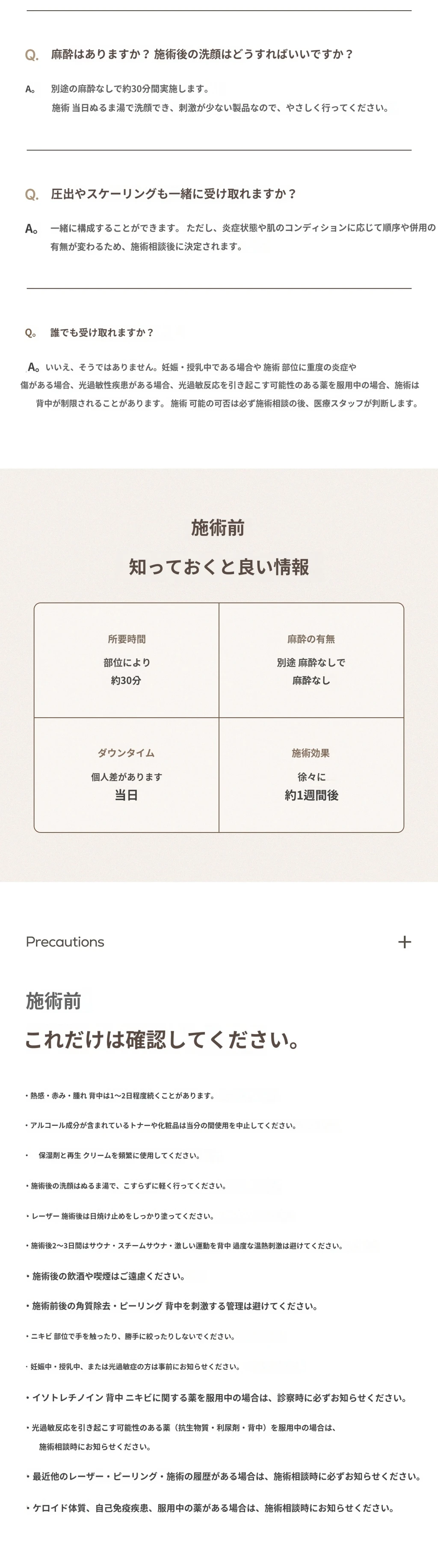 treatmentIntroduction