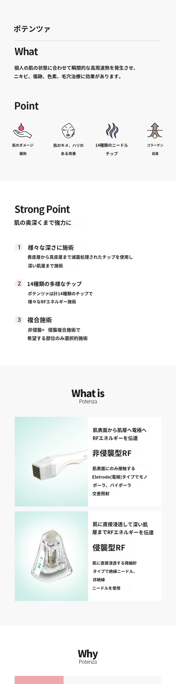 treatmentIntroduction
