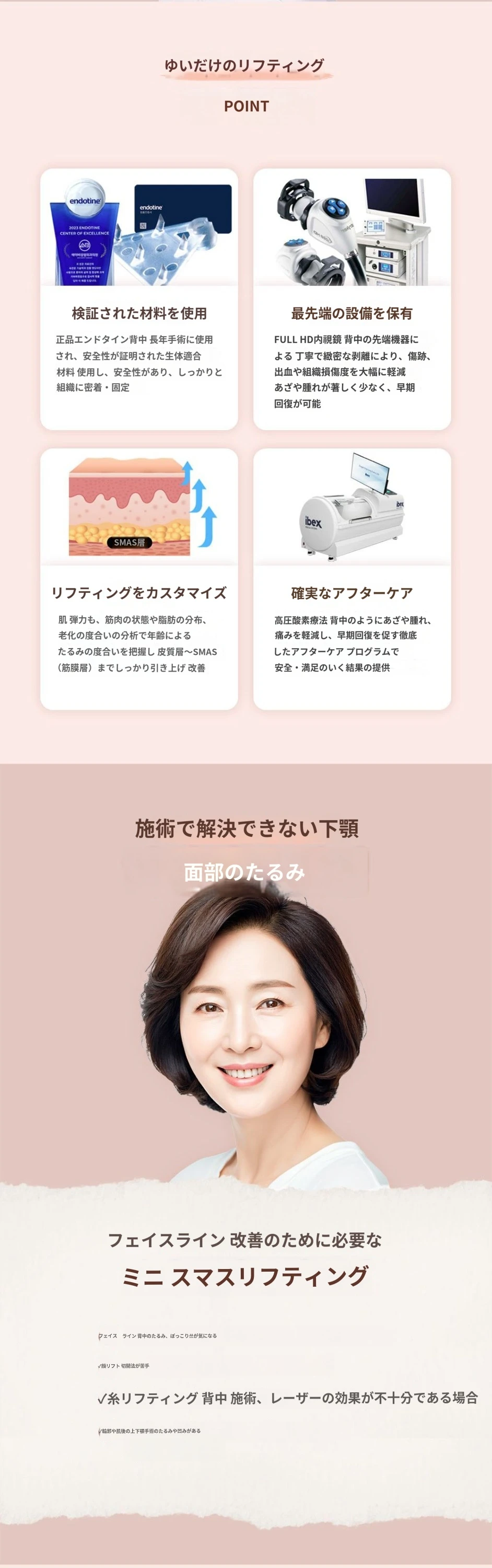 treatmentIntroduction