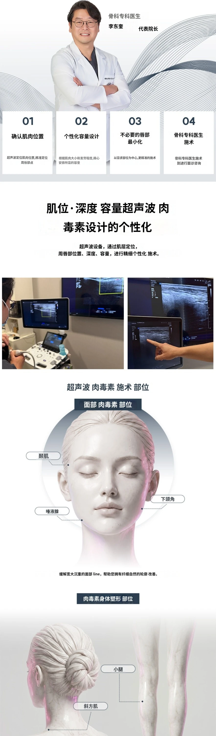 treatmentIntroduction