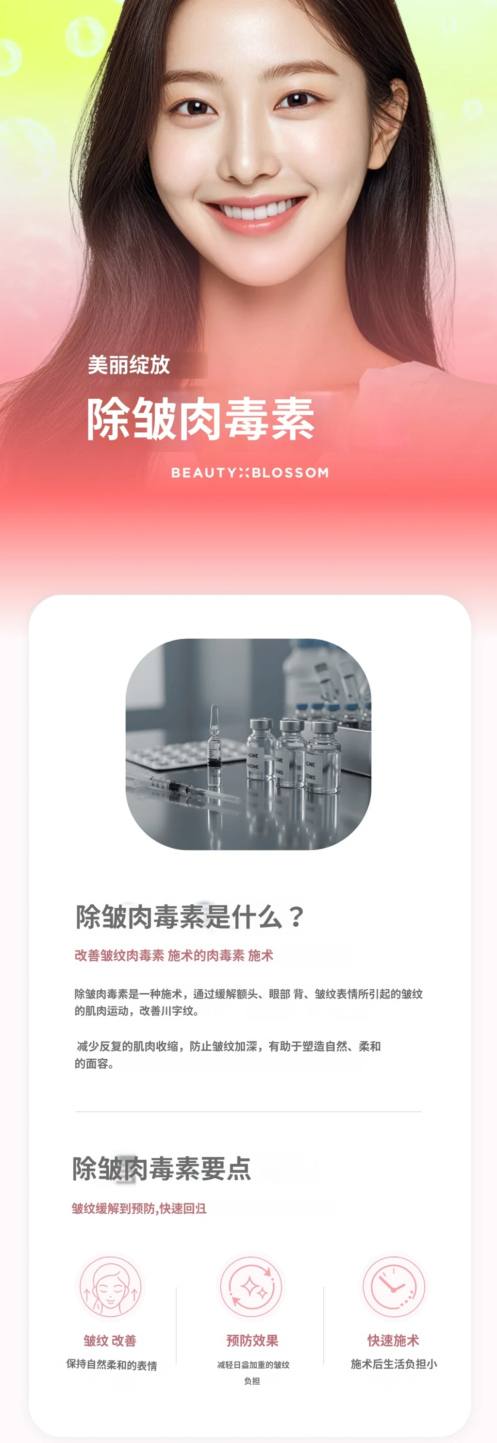 treatmentIntroduction