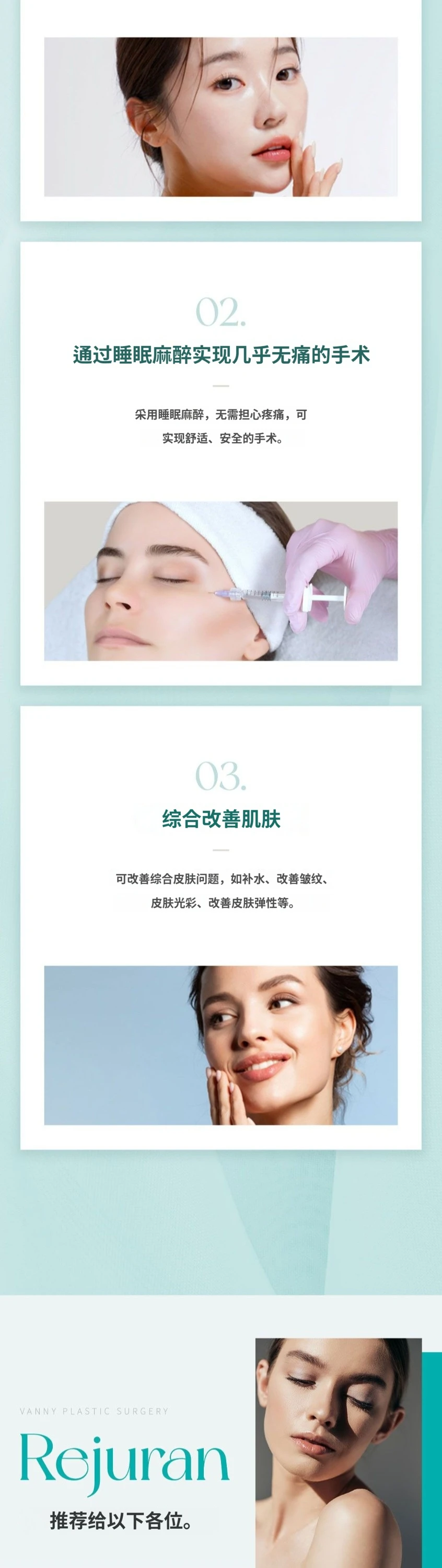 treatmentIntroduction