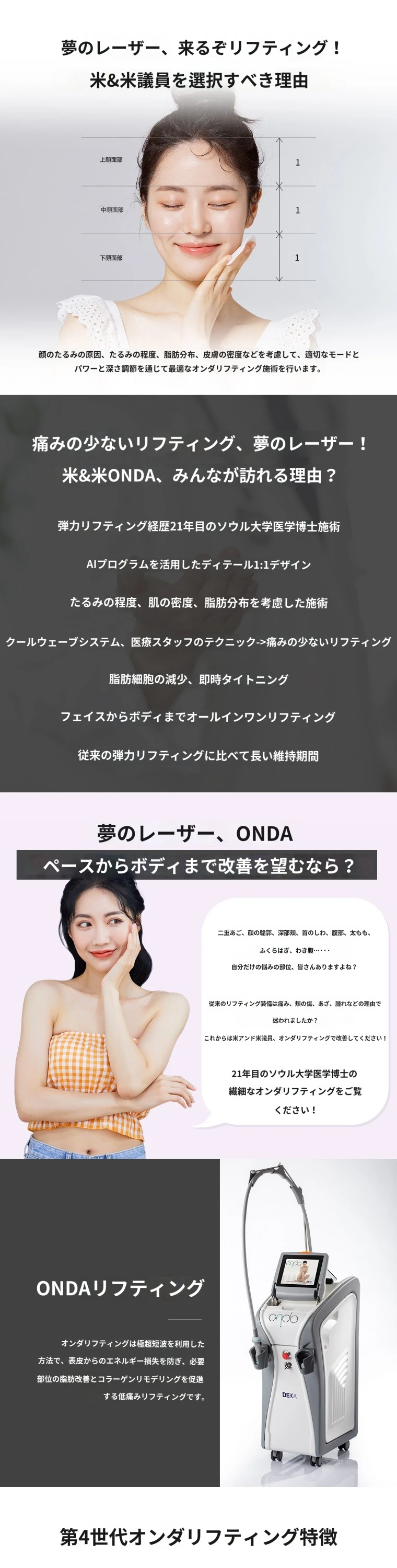 treatmentIntroduction