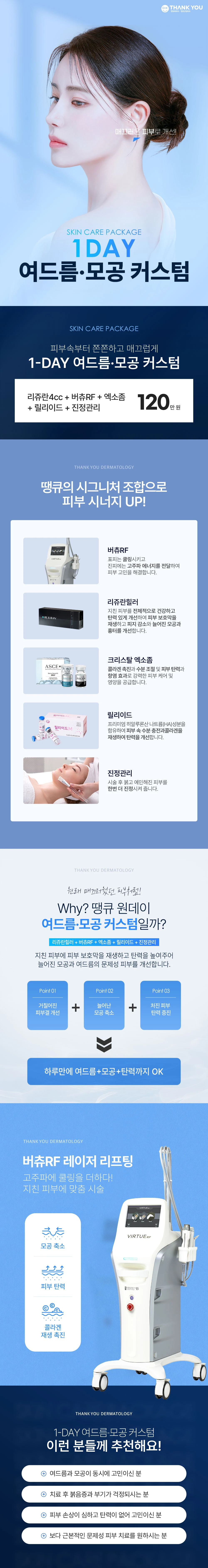 treatmentIntroduction