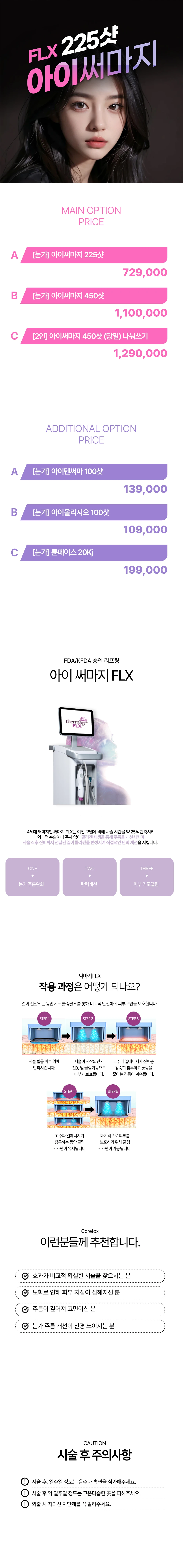 treatmentIntroduction