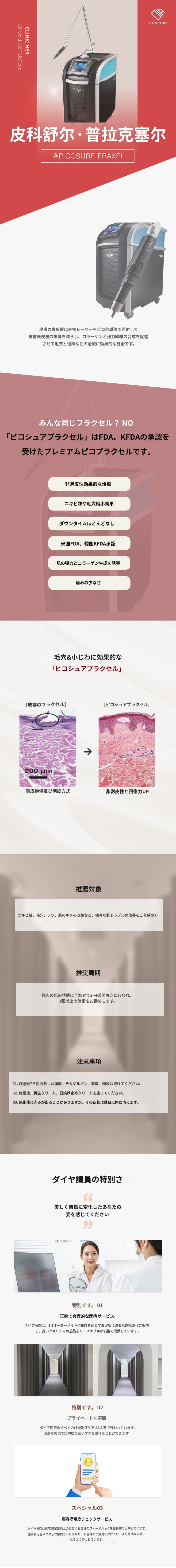 treatmentIntroduction