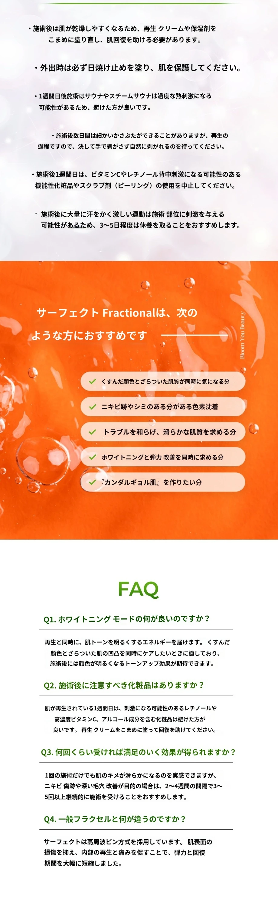treatmentIntroduction