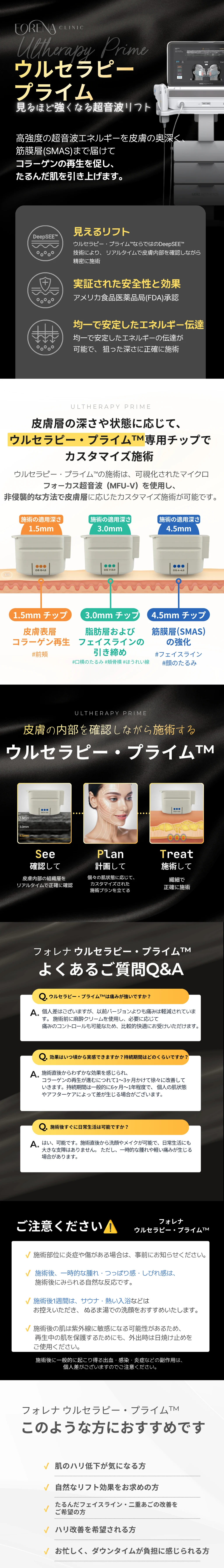 treatmentIntroduction