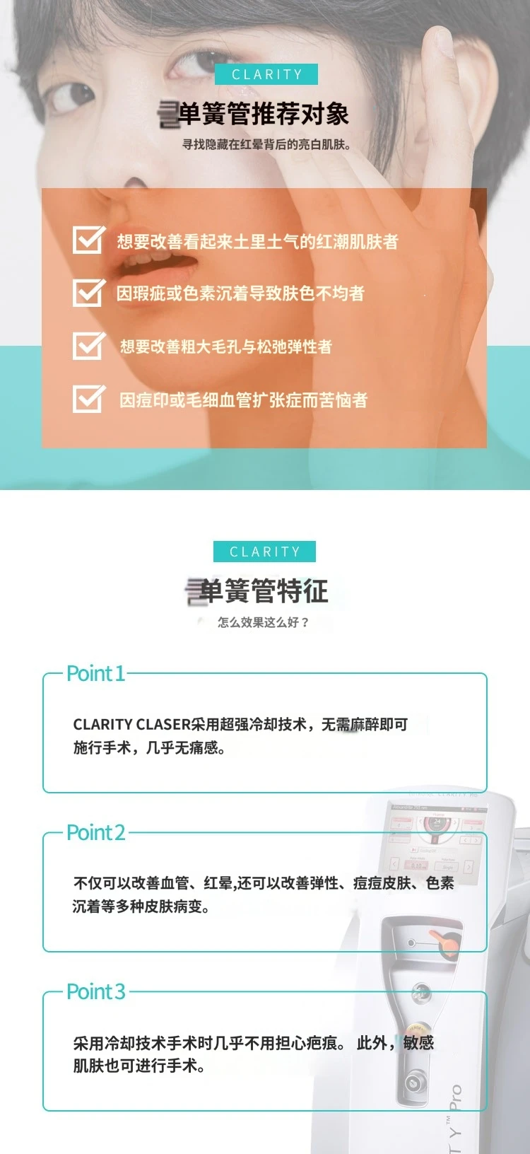treatmentIntroduction