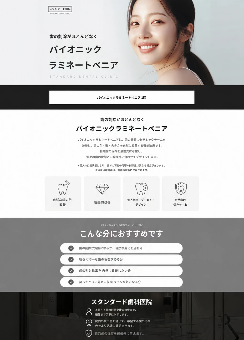 treatmentIntroduction
