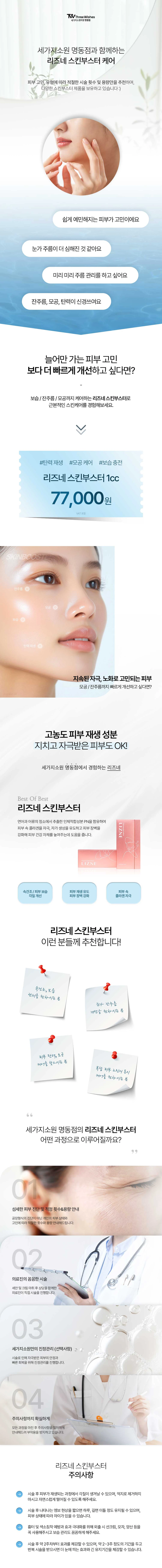 treatmentIntroduction