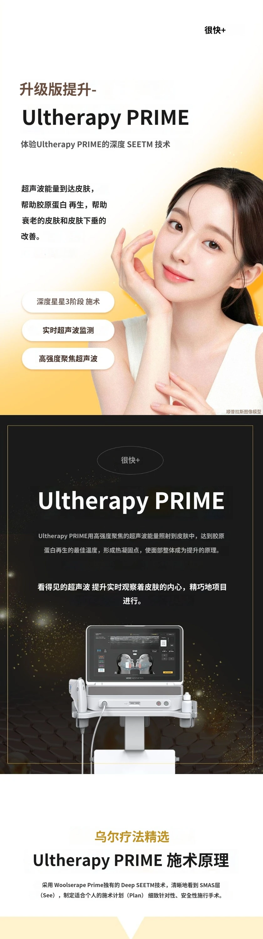 treatmentIntroduction
