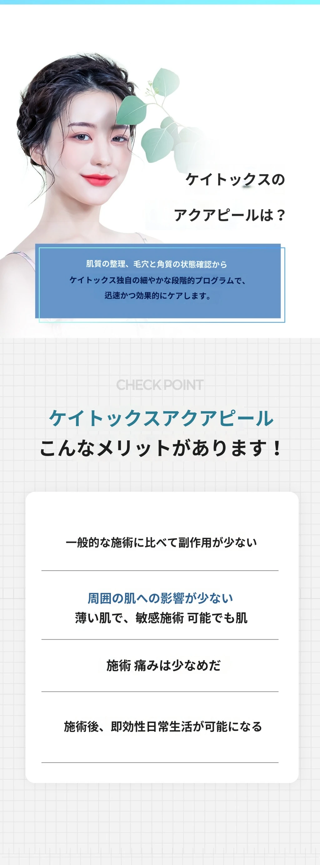 treatmentIntroduction