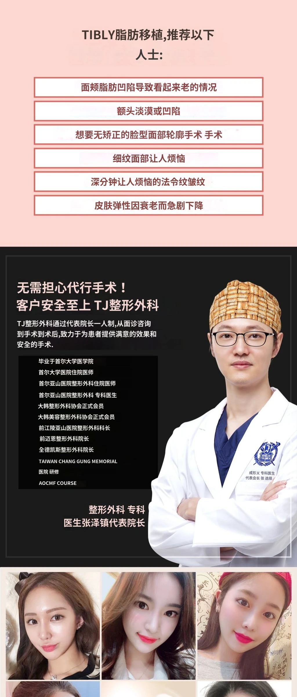 treatmentIntroduction