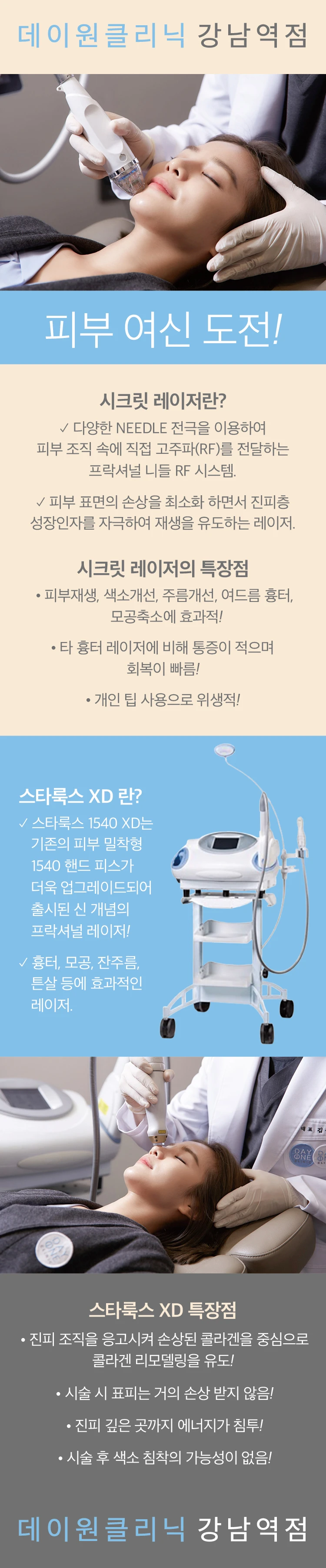 treatmentIntroduction