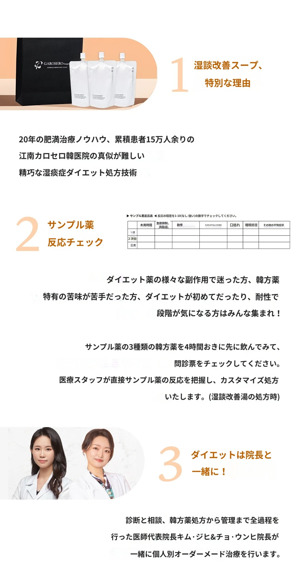 treatmentIntroduction