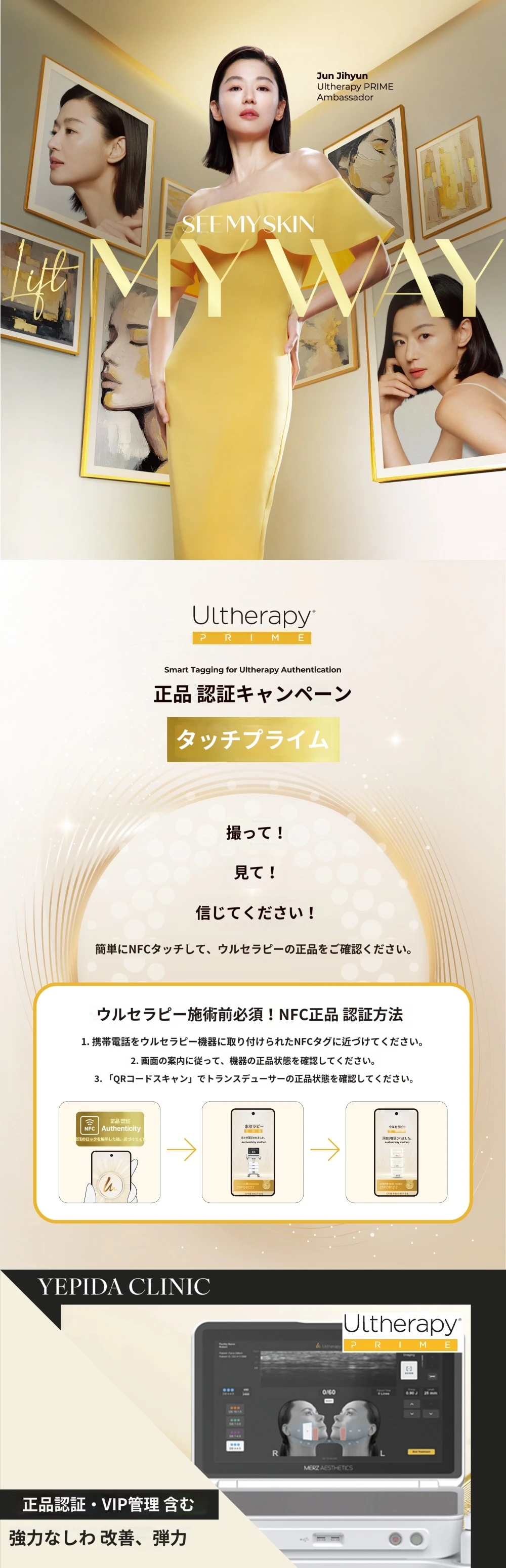 treatmentIntroduction