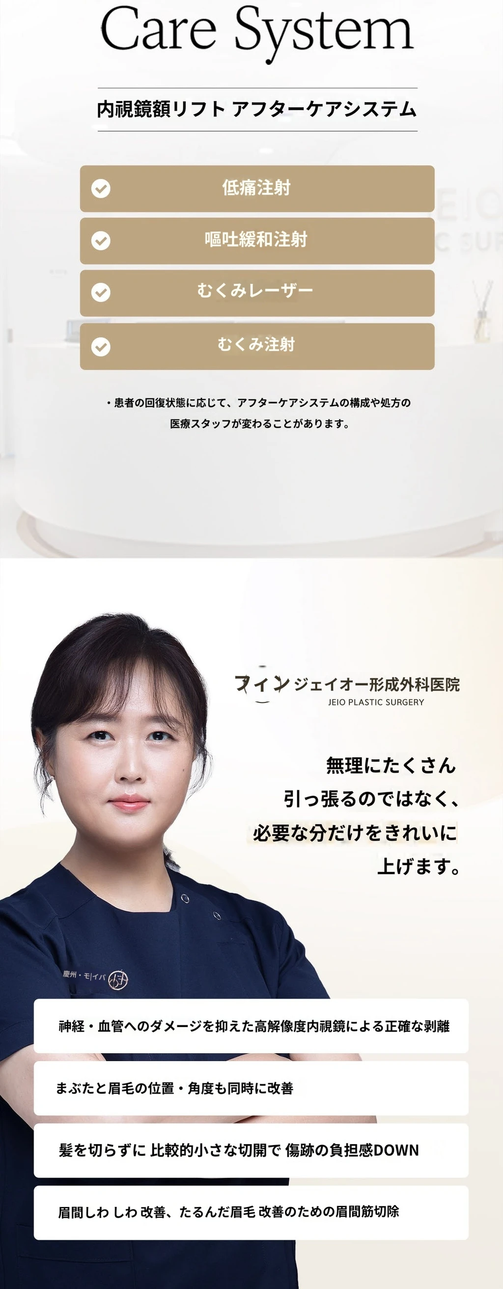 treatmentIntroduction