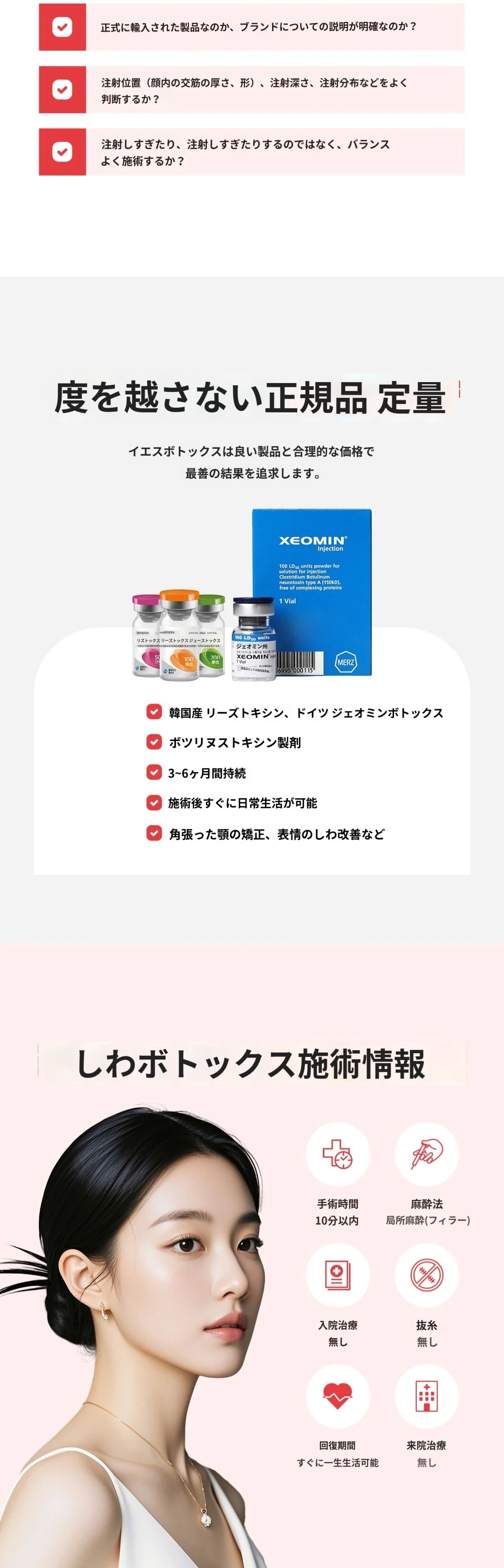 treatmentIntroduction
