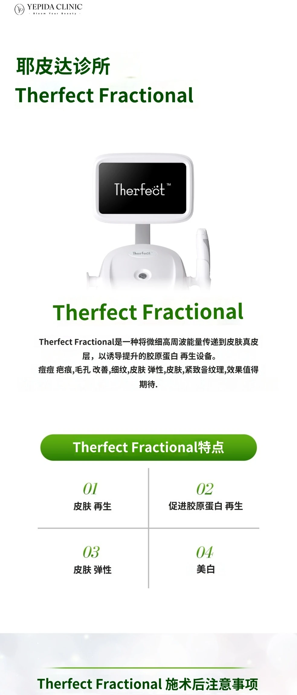 treatmentIntroduction