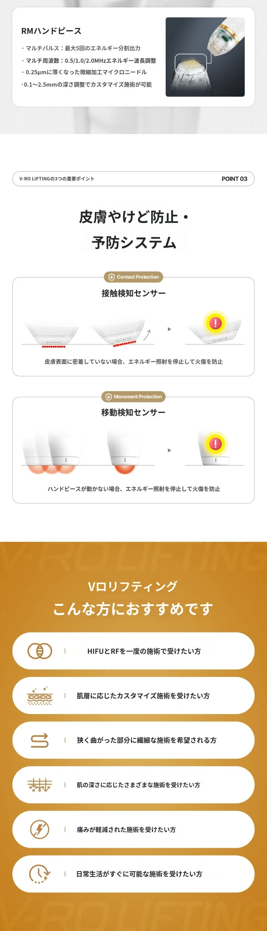 treatmentIntroduction