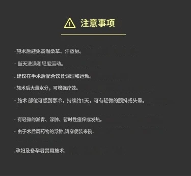treatmentIntroduction