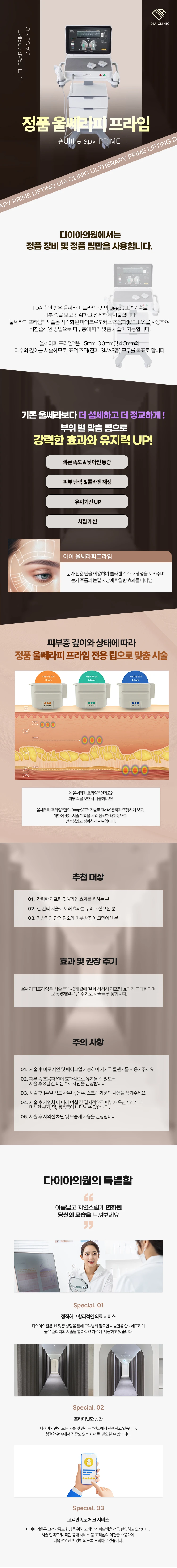 treatmentIntroduction