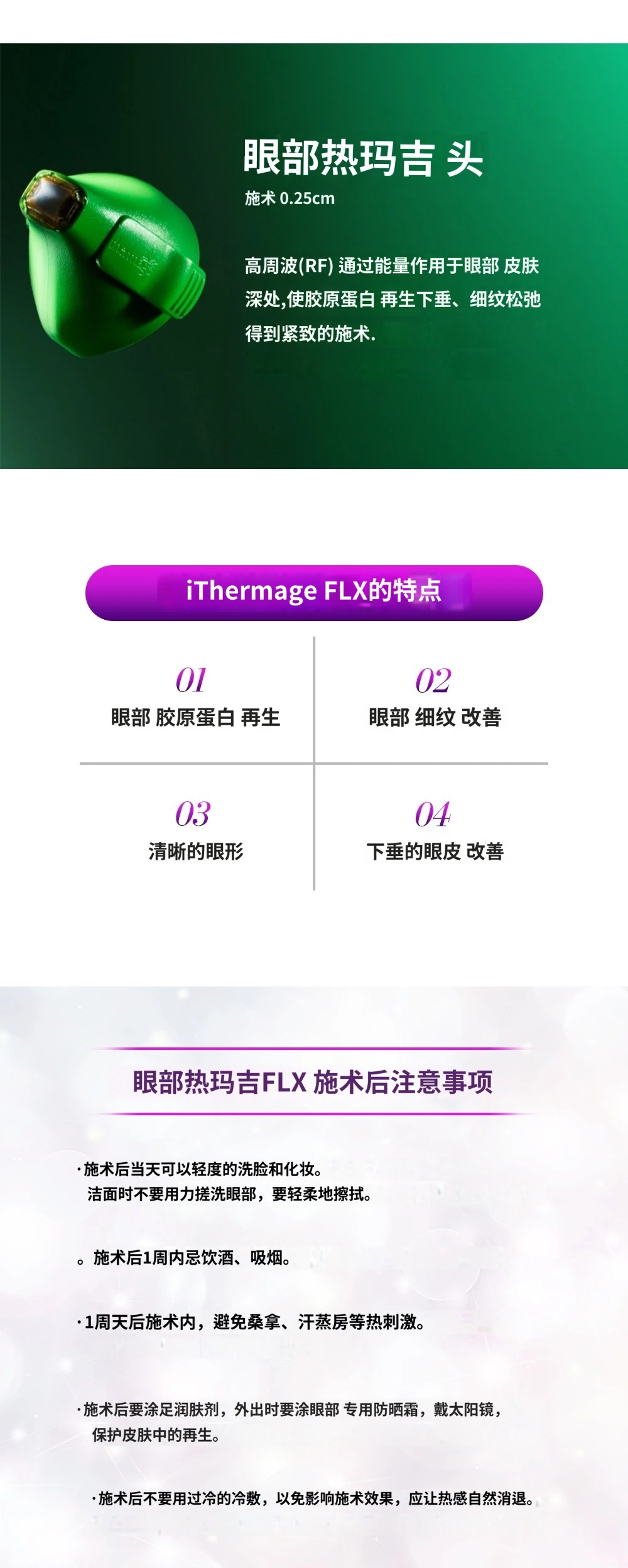 treatmentIntroduction