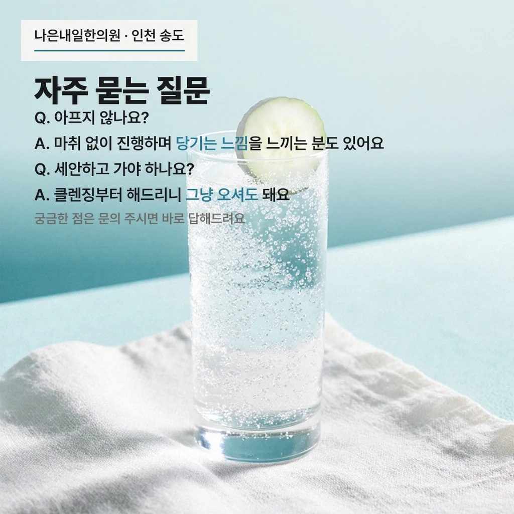 treatmentIntroduction