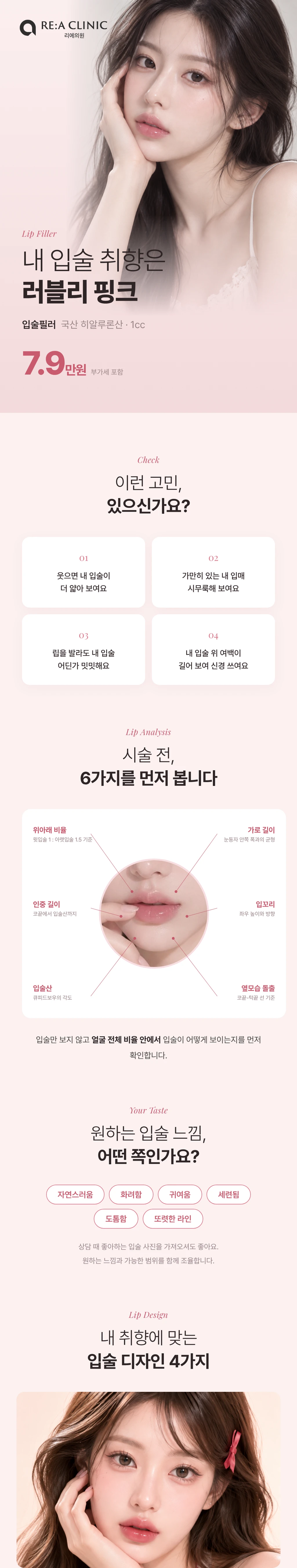 treatmentIntroduction