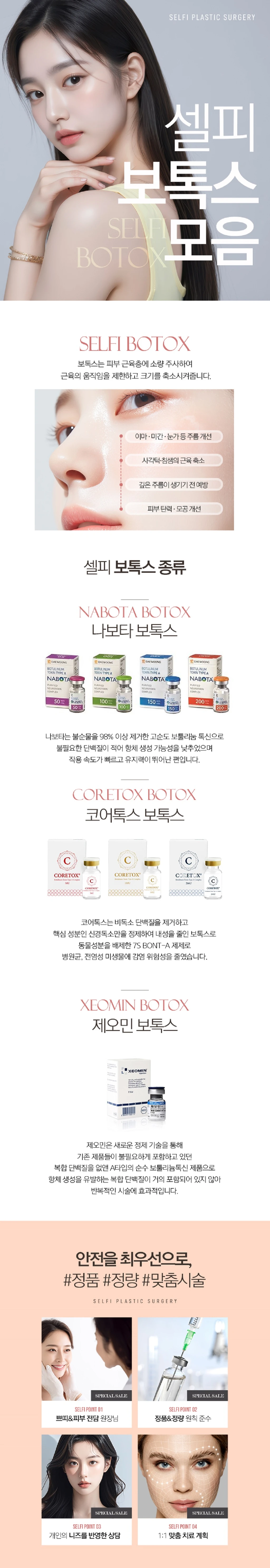 treatmentIntroduction
