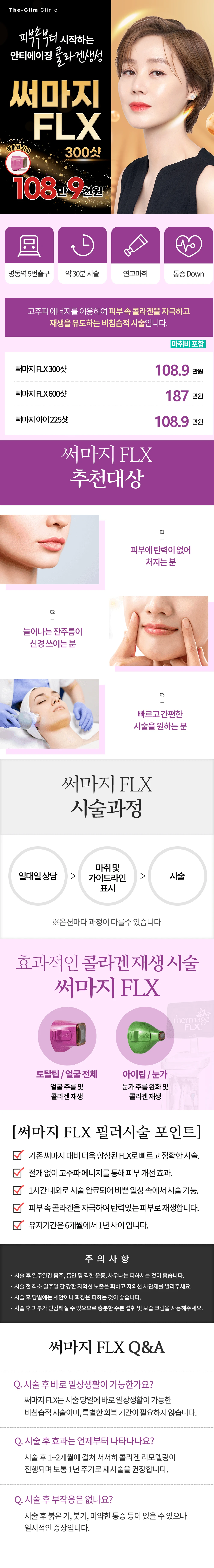 treatmentIntroduction