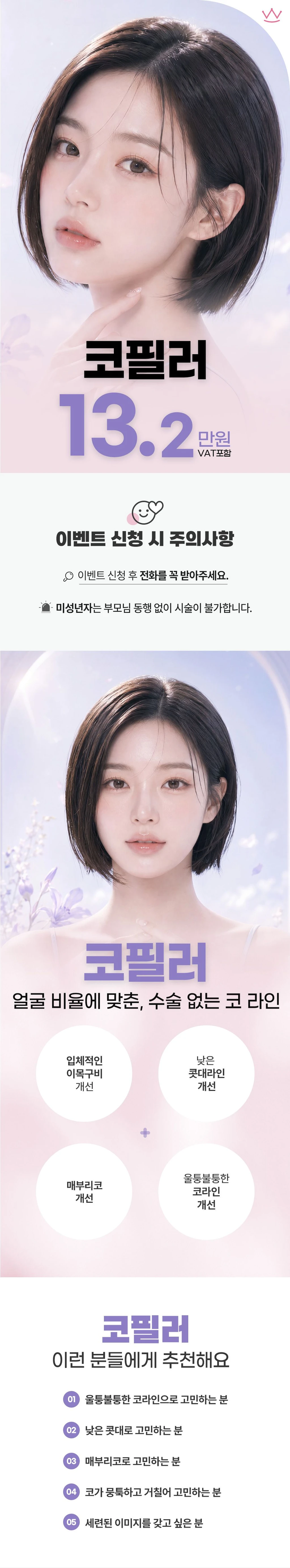 treatmentIntroduction