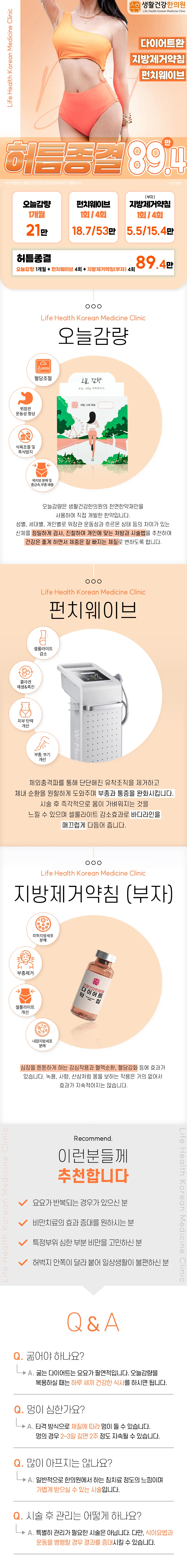 treatmentIntroduction