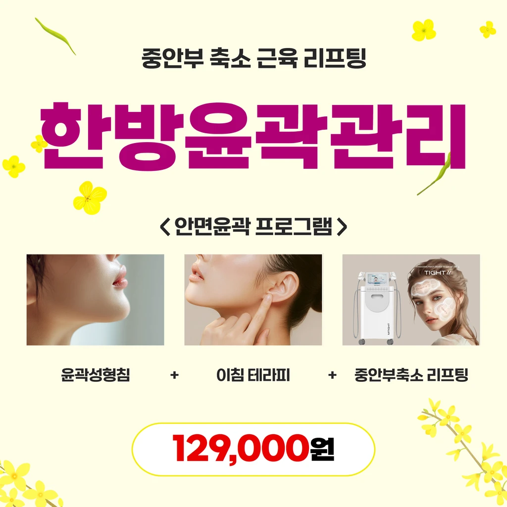 treatmentIntroduction