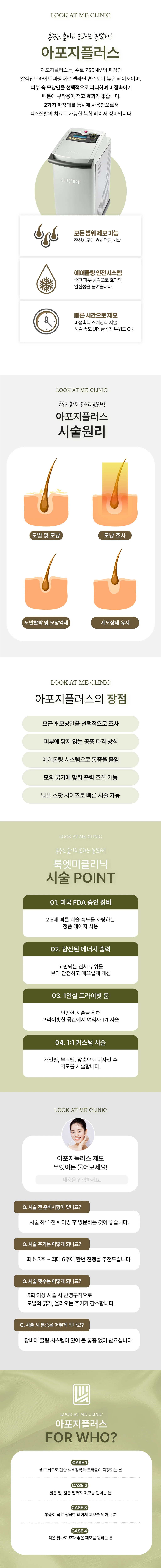 treatmentIntroduction