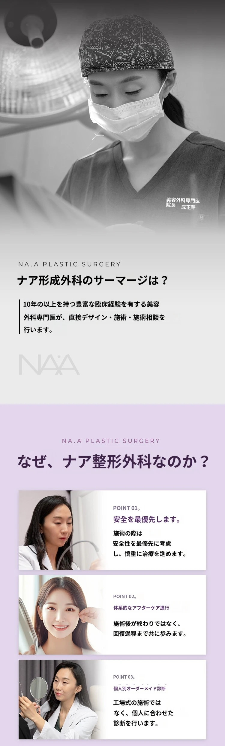 treatmentIntroduction
