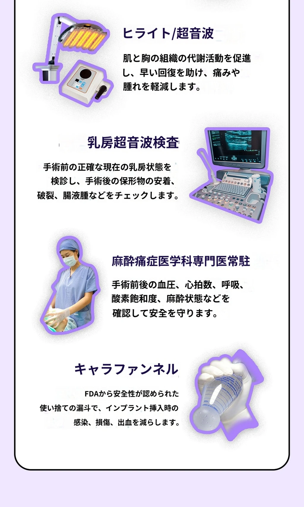 treatmentIntroduction