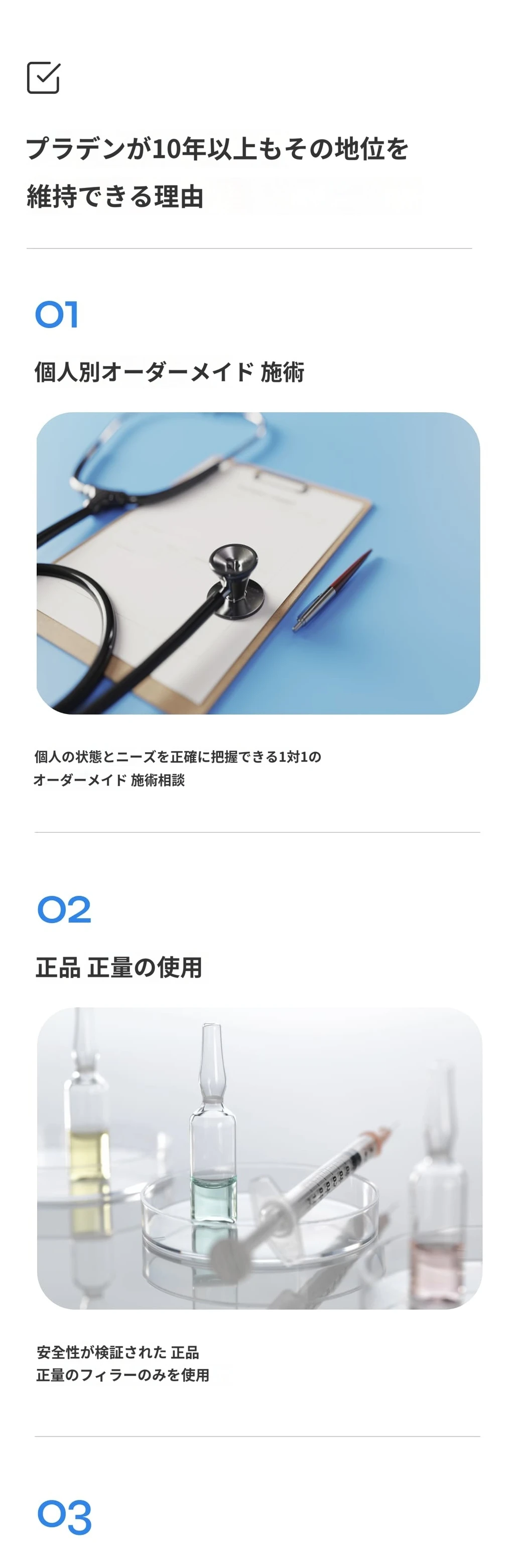 treatmentIntroduction