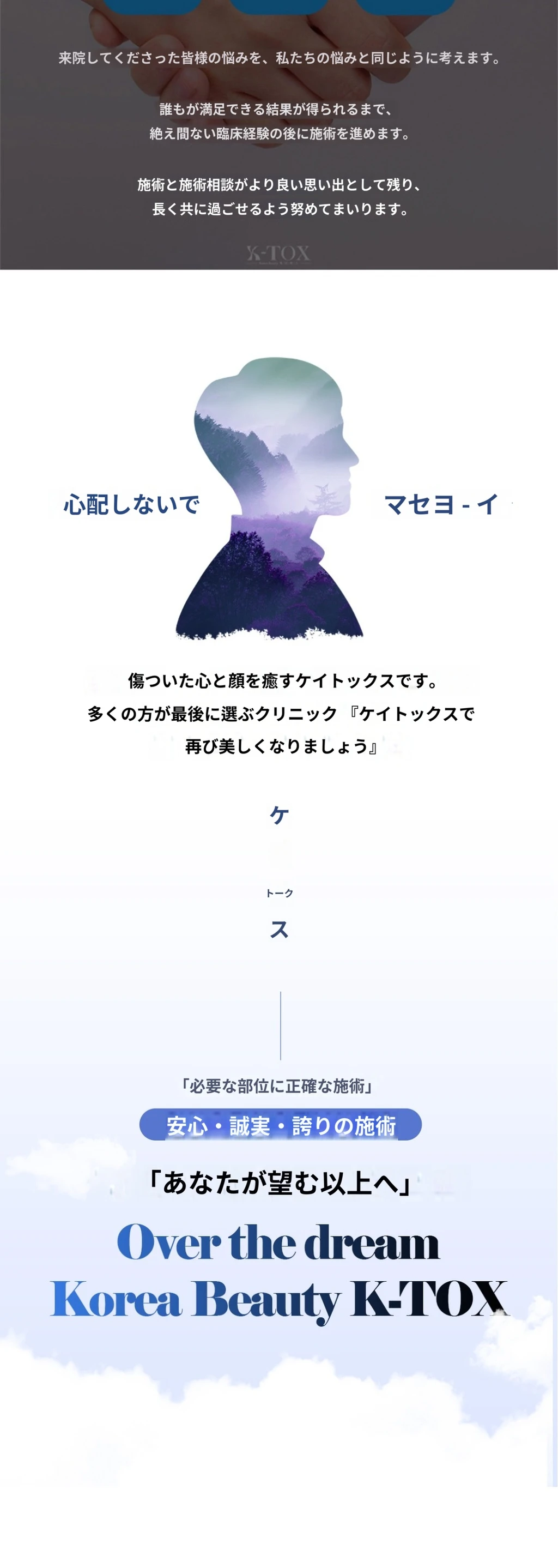 treatmentIntroduction