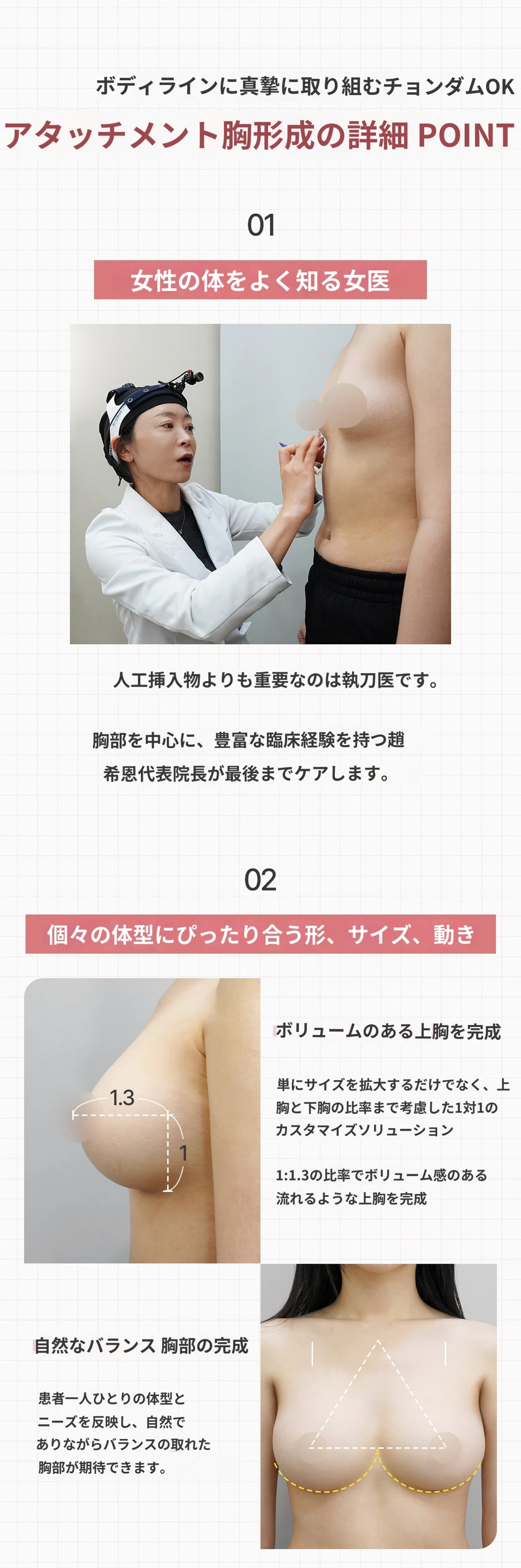 treatmentIntroduction