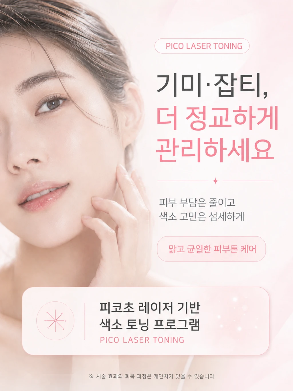 treatmentIntroduction