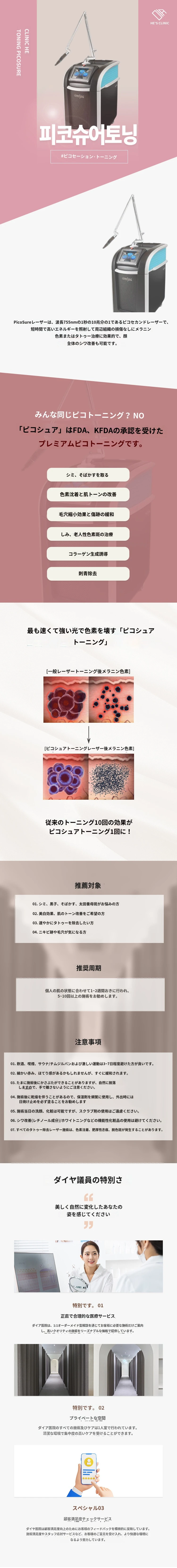 treatmentIntroduction