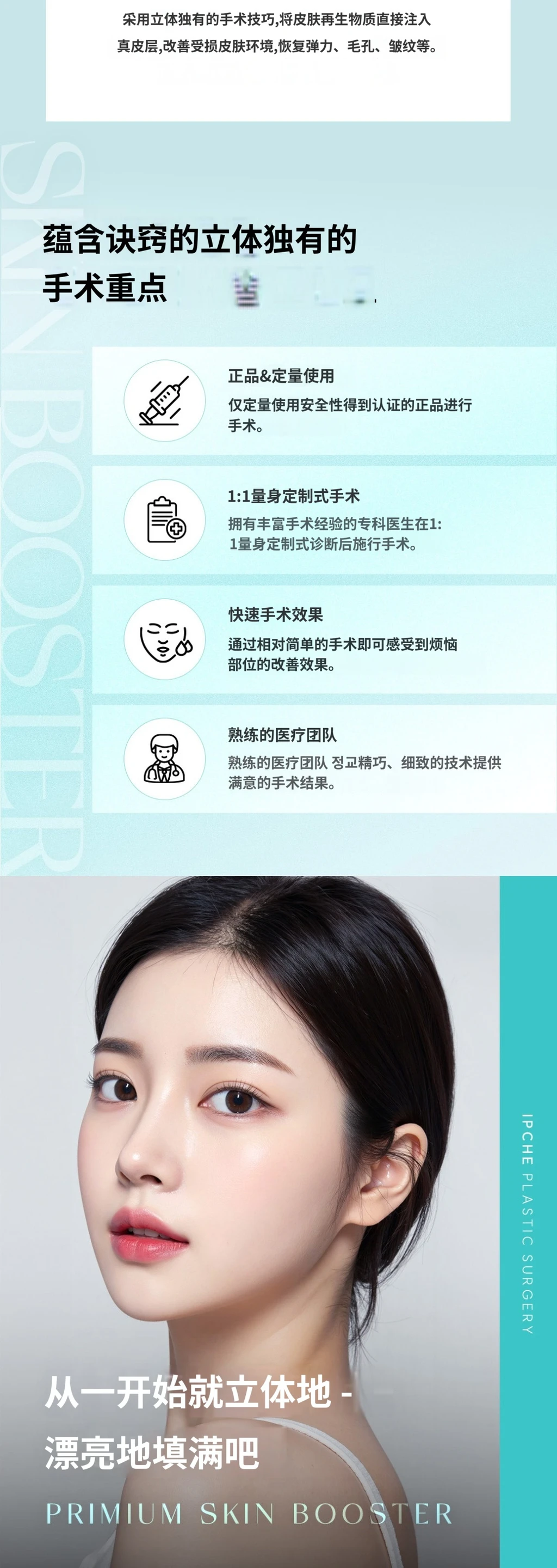 treatmentIntroduction