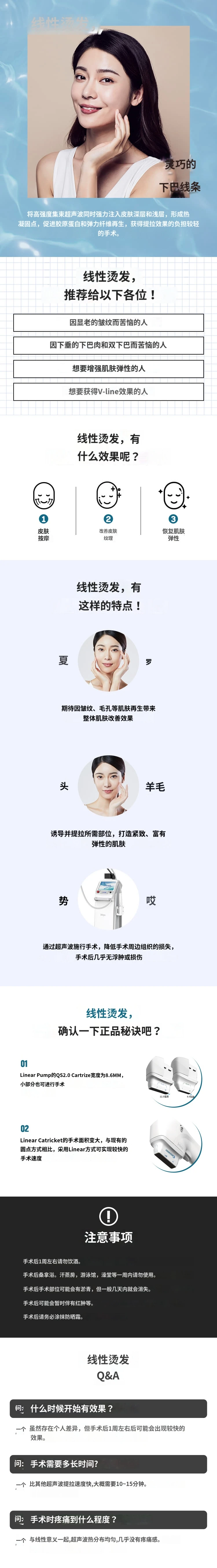 treatmentIntroduction