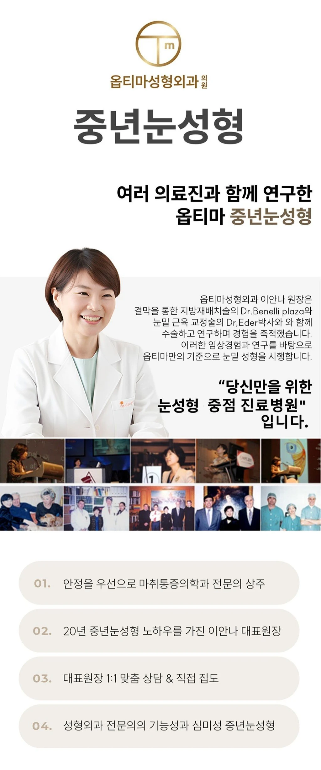 treatmentIntroduction