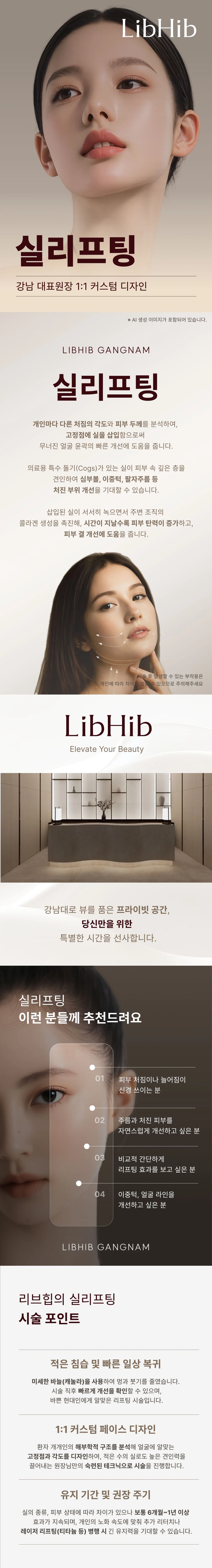 treatmentIntroduction