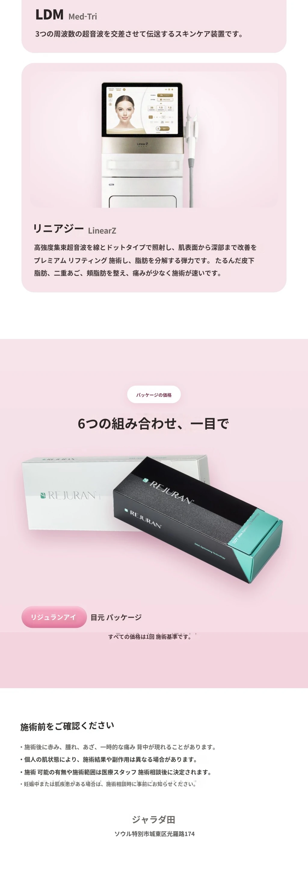 treatmentIntroduction