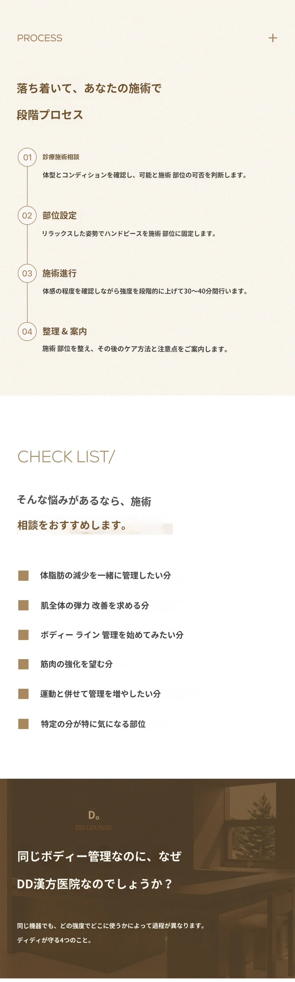 treatmentIntroduction